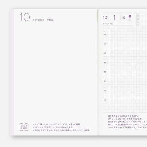 2027 Techo Original Book A6 Japanese