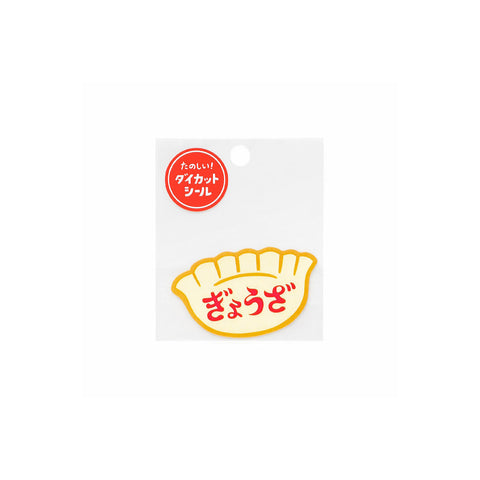 New Retro Die-Cut Sticker Dumpling