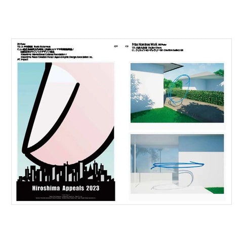 Tokyo TDC Vol. 35