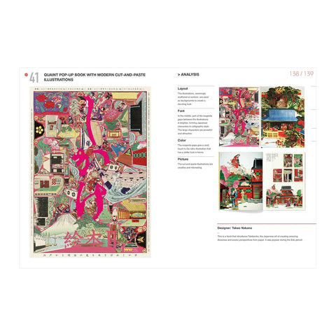 Japanese Layout Design