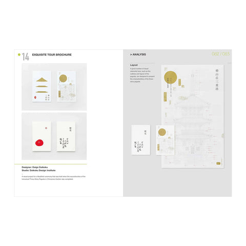 Japanese Layout Design