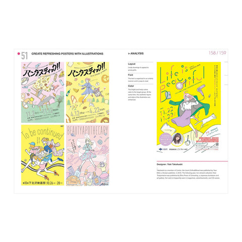 Japanese Layout Design
