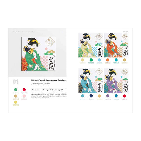 Japanese Color Matching