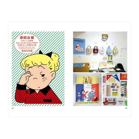 Japanese Illustration