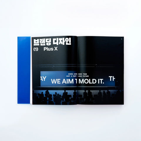 Made in Korea: Awe-Inspiring Graphics from South Korea Today